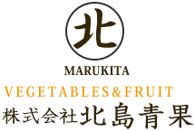 MARUKITA VEGETABLES&FRUIT 株式会社北島青果