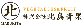 MARUKITA VEGETABLES&FRUIT 株式会社北島青果